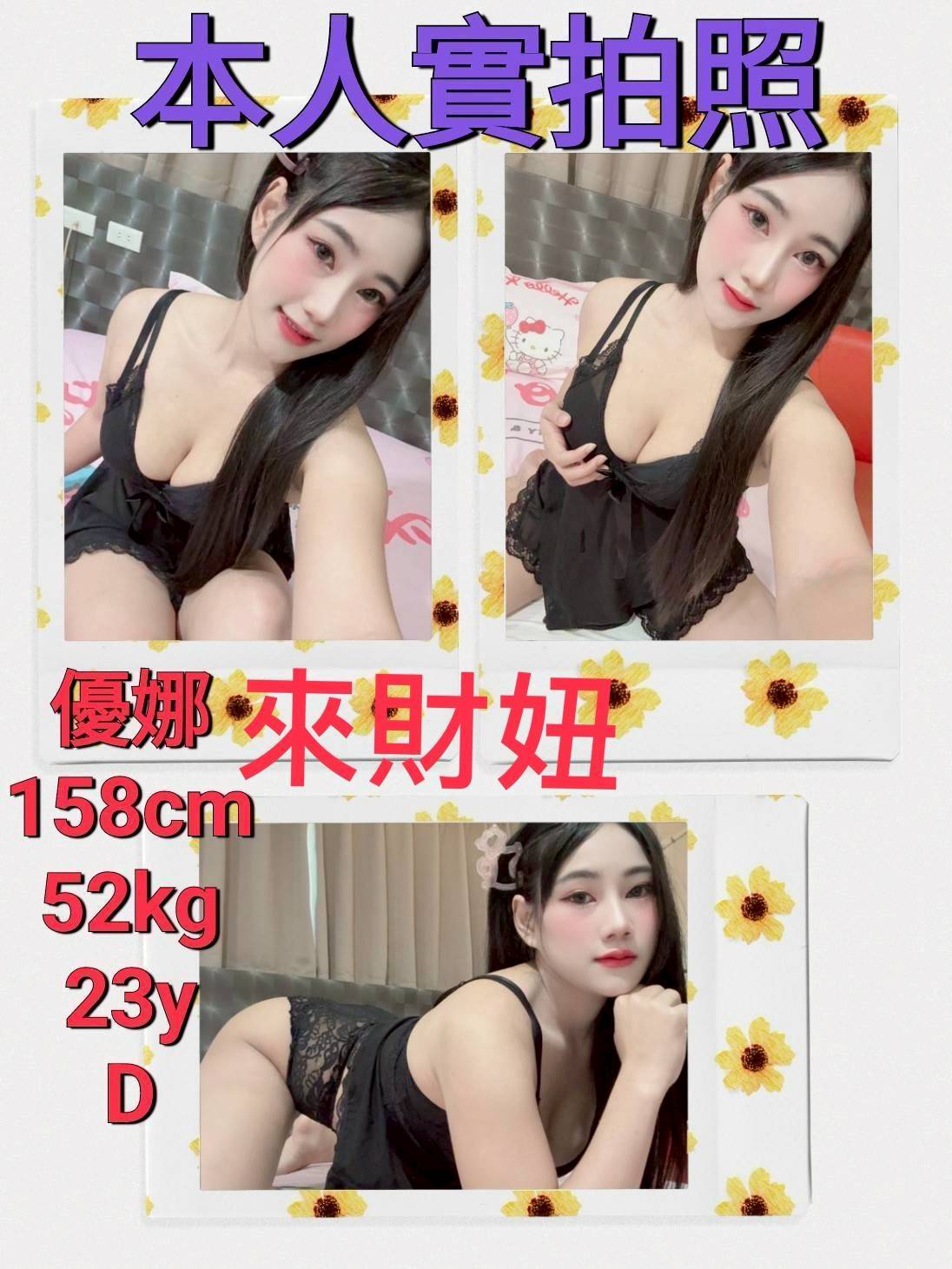 基隆 少婦 小妖 33/34E